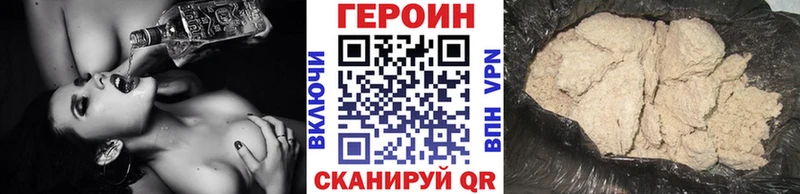 Героин хмурый  Сретенск 