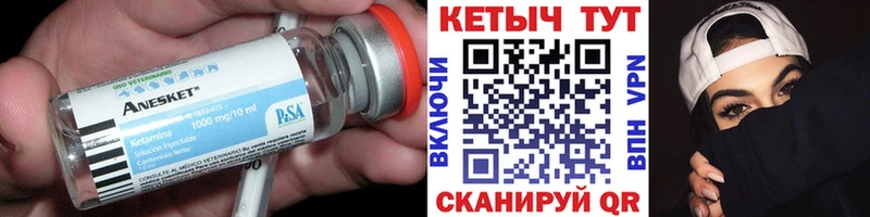КЕТАМИН VHQ что такое Сретенск