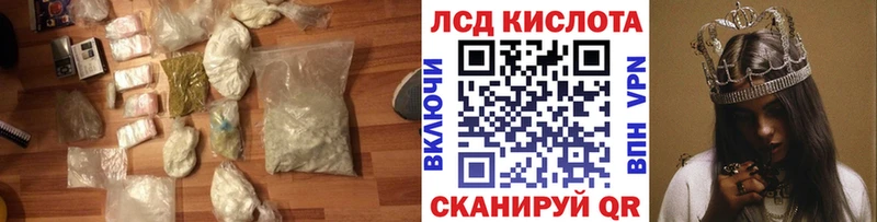 ЛСД экстази кислота  Сретенск 