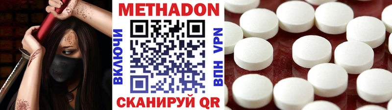 Метадон methadone Сретенск
